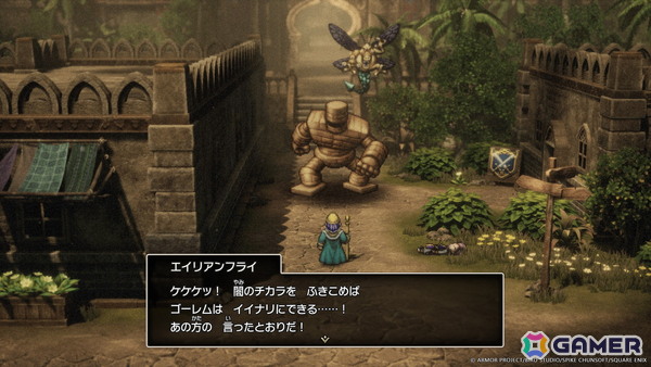HD-2D版「ドラゴンクエストI」にはロト三部作の繋がりを感じるシナリオが！精霊ルビス（CV：安野 希世乃）も登場の画像12
