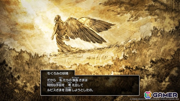 HD-2D版「ドラゴンクエストI」にはロト三部作の繋がりを感じるシナリオが！精霊ルビス（CV：安野 希世乃）も登場の画像2