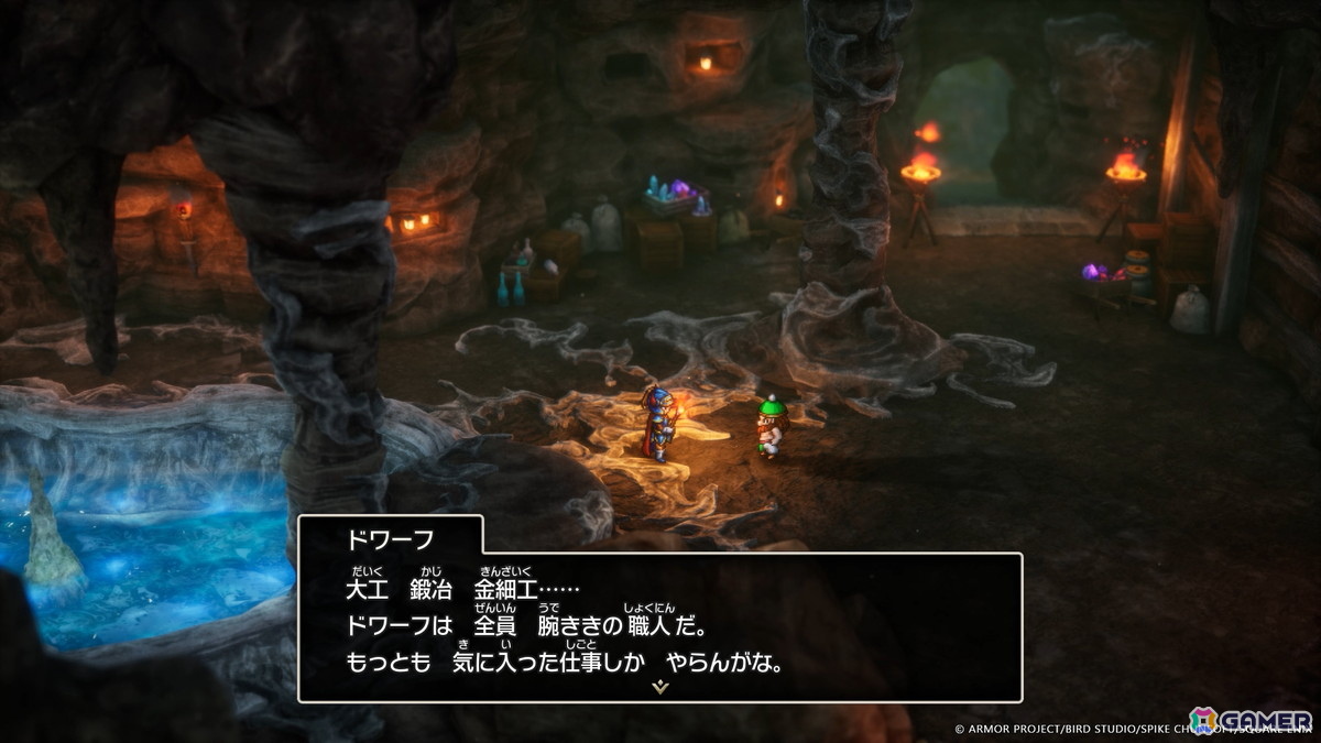 険しい道を進んだ先にはドワーフ族が住む洞窟が! ドワーフ族は腕に自信があるようだ。