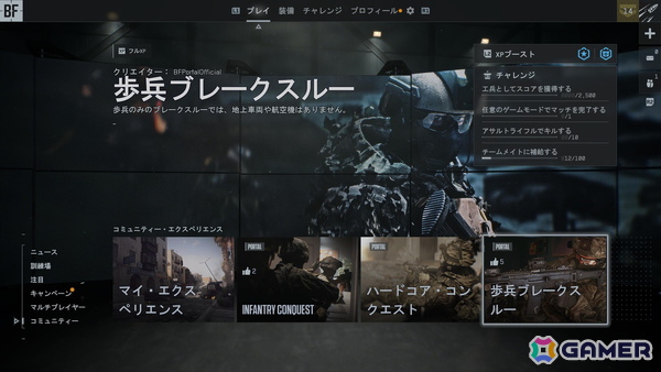 「バトルフィールド6」先行レビュー：プレイする手が止められない！「BF」らしさ溢れる熱中の戦場が再びの画像85