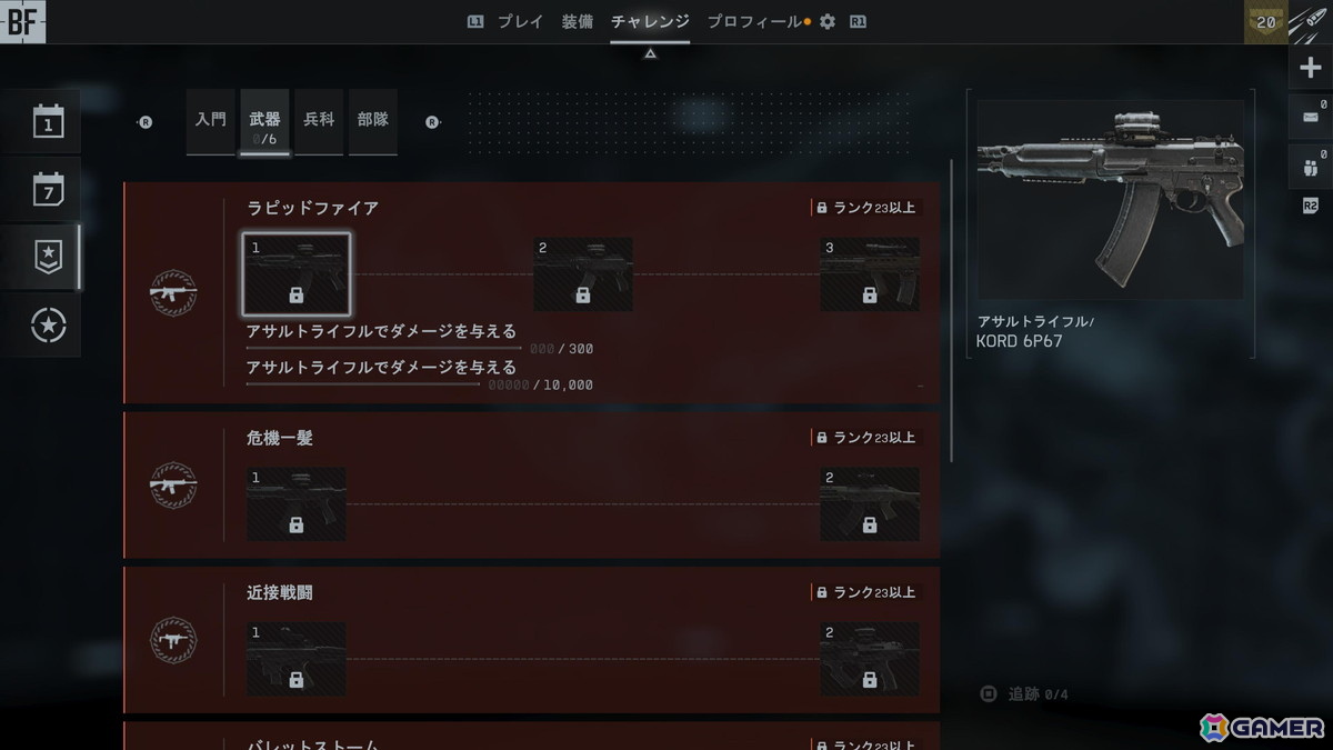 「バトルフィールド6」先行レビュー：プレイする手が止められない！「BF」らしさ溢れる熱中の戦場が再びの画像