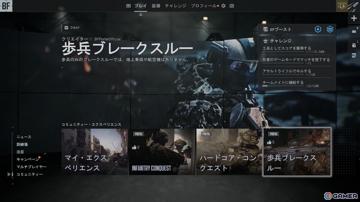 「バトルフィールド6」先行レビュー：プレイする手が止められない！「BF」らしさ溢れる熱中の戦場が再びの画像