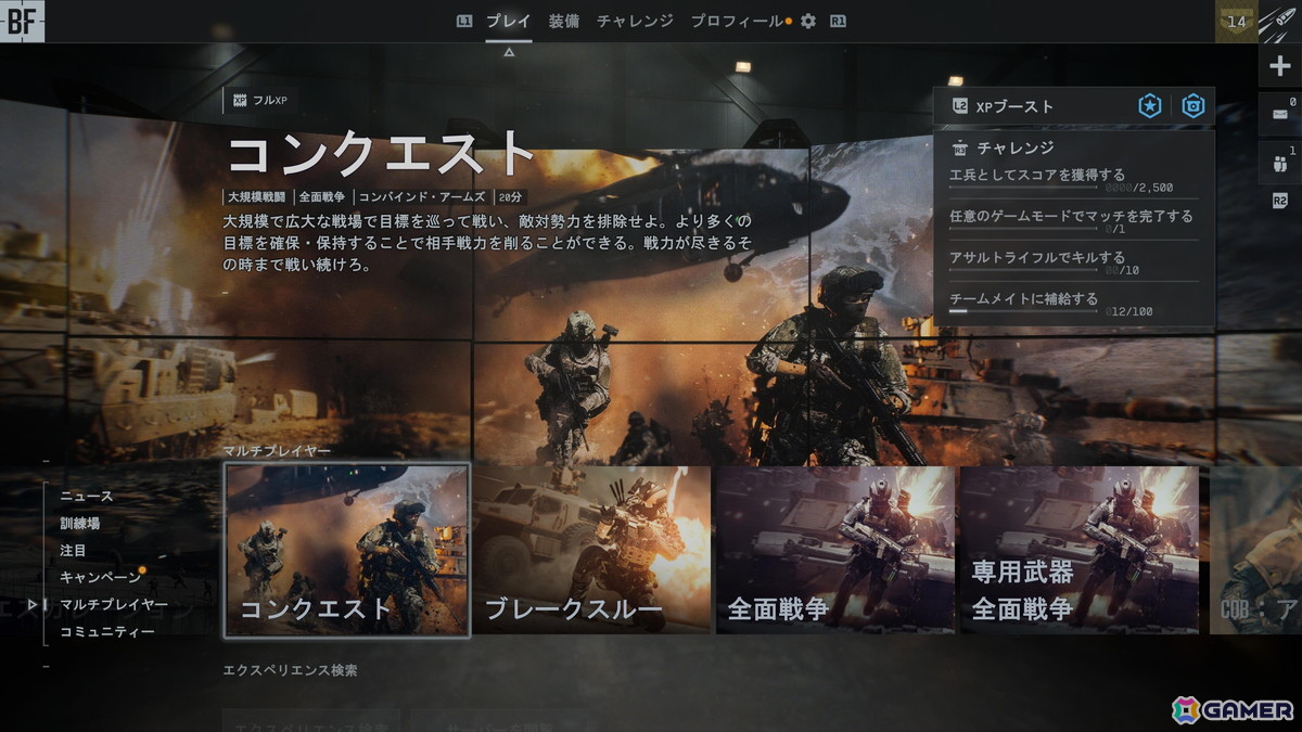 「バトルフィールド6」先行レビュー：プレイする手が止められない！「BF」らしさ溢れる熱中の戦場が再びの画像