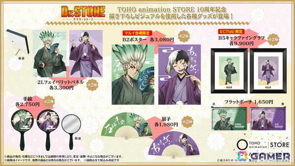 「TOHO animation STORE」10周年を記念した描き下ろしビジュアルのグッズがお披露目!「ヒロアカ」「葬送のフリーレン」など10作品の画像10