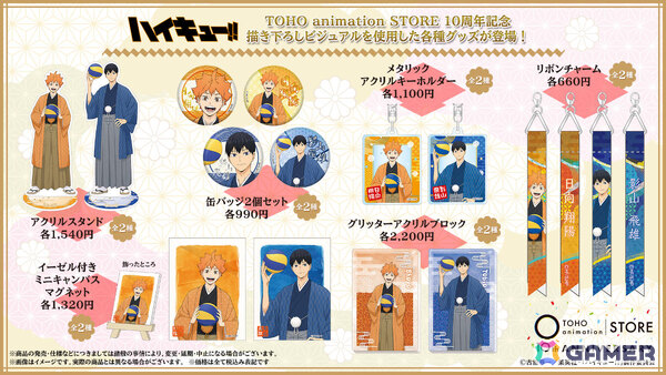 「TOHO animation STORE」10周年を記念した描き下ろしビジュアルのグッズがお披露目!「ヒロアカ」「葬送のフリーレン」など10作品の画像2
