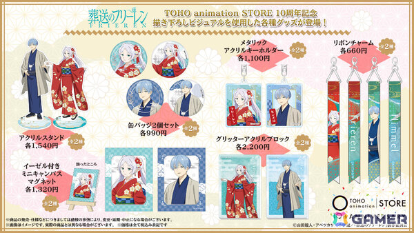 「TOHO animation STORE」10周年を記念した描き下ろしビジュアルのグッズがお披露目！「ヒロアカ」「葬送のフリーレン」など10作品の画像23