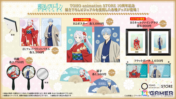 「TOHO animation STORE」10周年を記念した描き下ろしビジュアルのグッズがお披露目！「ヒロアカ」「葬送のフリーレン」など10作品の画像25