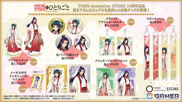 「TOHO animation STORE」10周年を記念した描き下ろしビジュアルのグッズがお披露目！「ヒロアカ」「葬送のフリーレン」など10作品の画像26