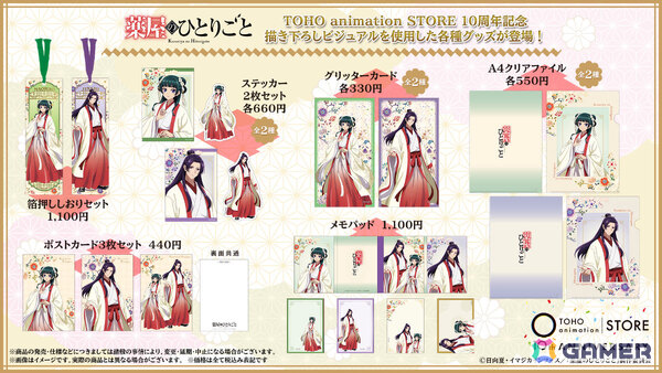 「TOHO animation STORE」10周年を記念した描き下ろしビジュアルのグッズがお披露目！「ヒロアカ」「葬送のフリーレン」など10作品の画像27
