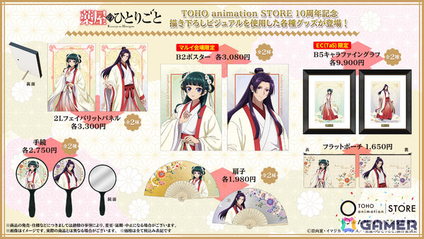 「TOHO animation STORE」10周年を記念した描き下ろしビジュアルのグッズがお披露目！「ヒロアカ」「葬送のフリーレン」など10作品の画像28