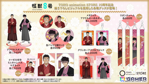 「TOHO animation STORE」10周年を記念した描き下ろしビジュアルのグッズがお披露目！「ヒロアカ」「葬送のフリーレン」など10作品の画像29