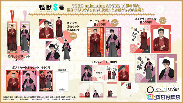 「TOHO animation STORE」10周年を記念した描き下ろしビジュアルのグッズがお披露目！「ヒロアカ」「葬送のフリーレン」など10作品の画像30
