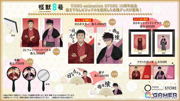 「TOHO animation STORE」10周年を記念した描き下ろしビジュアルのグッズがお披露目！「ヒロアカ」「葬送のフリーレン」など10作品の画像31