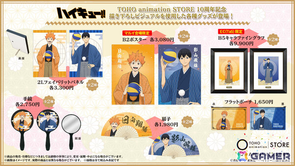 TOHO animation STORE」10周年を記念した描き下ろしビジュアルのグッズ