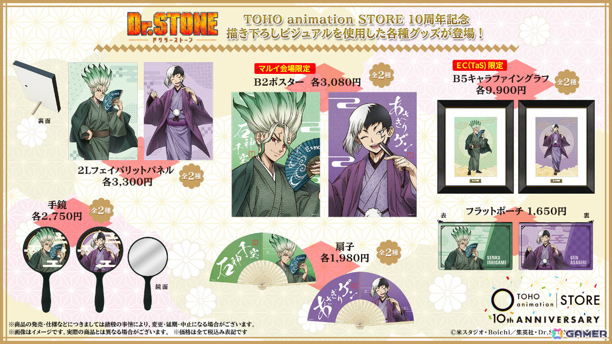 「TOHO animation STORE」10周年を記念した描き下ろしビジュアルのグッズがお披露目!「ヒロアカ」「葬送のフリーレン」など10作品の画像