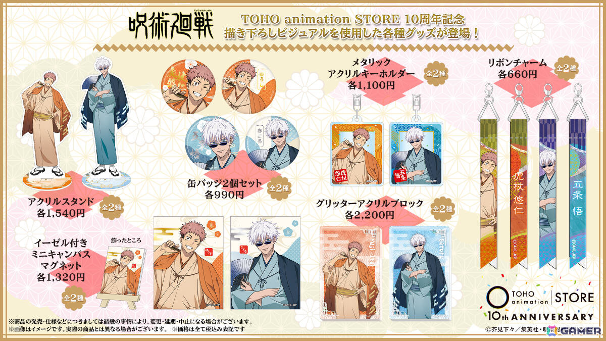 「TOHO animation STORE」10周年を記念した描き下ろしビジュアルのグッズがお披露目!「ヒロアカ」「葬送のフリーレン」など10作品の画像