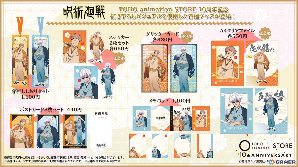 「TOHO animation STORE」10周年を記念した描き下ろしビジュアルのグッズがお披露目!「ヒロアカ」「葬送のフリーレン」など10作品の画像