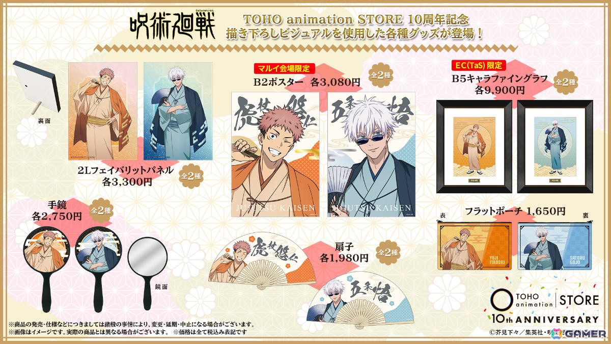 「TOHO animation STORE」10周年を記念した描き下ろしビジュアルのグッズがお披露目!「ヒロアカ」「葬送のフリーレン」など10作品の画像