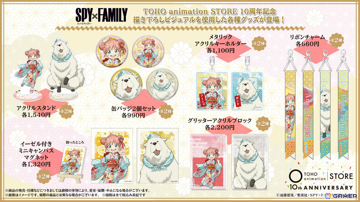 「TOHO animation STORE」10周年を記念した描き下ろしビジュアルのグッズがお披露目!「ヒロアカ」「葬送のフリーレン」など10作品の画像