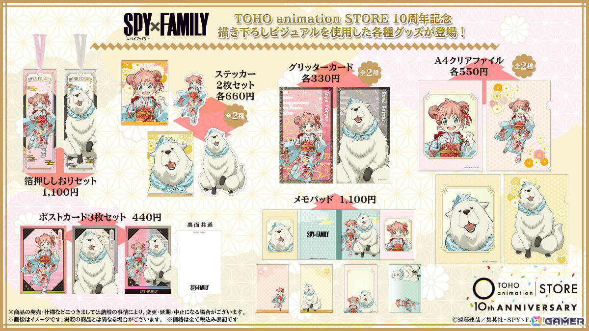 「TOHO animation STORE」10周年を記念した描き下ろしビジュアルのグッズがお披露目!「ヒロアカ」「葬送のフリーレン」など10作品の画像