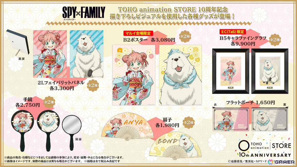 「TOHO animation STORE」10周年を記念した描き下ろしビジュアルのグッズがお披露目!「ヒロアカ」「葬送のフリーレン」など10作品の画像