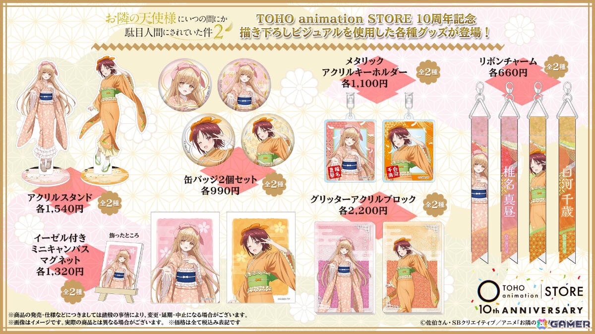 「TOHO animation STORE」10周年を記念した描き下ろしビジュアルのグッズがお披露目!「ヒロアカ」「葬送のフリーレン」など10作品の画像