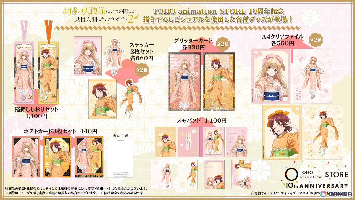 「TOHO animation STORE」10周年を記念した描き下ろしビジュアルのグッズがお披露目!「ヒロアカ」「葬送のフリーレン」など10作品の画像
