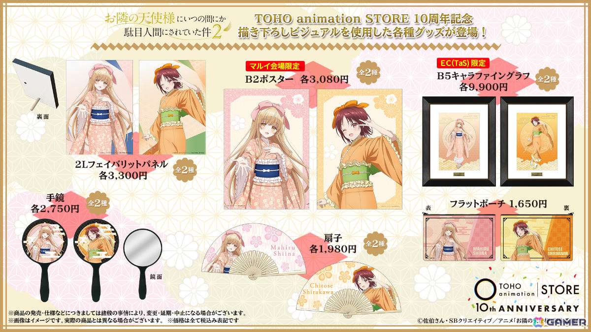「TOHO animation STORE」10周年を記念した描き下ろしビジュアルのグッズがお披露目!「ヒロアカ」「葬送のフリーレン」など10作品の画像