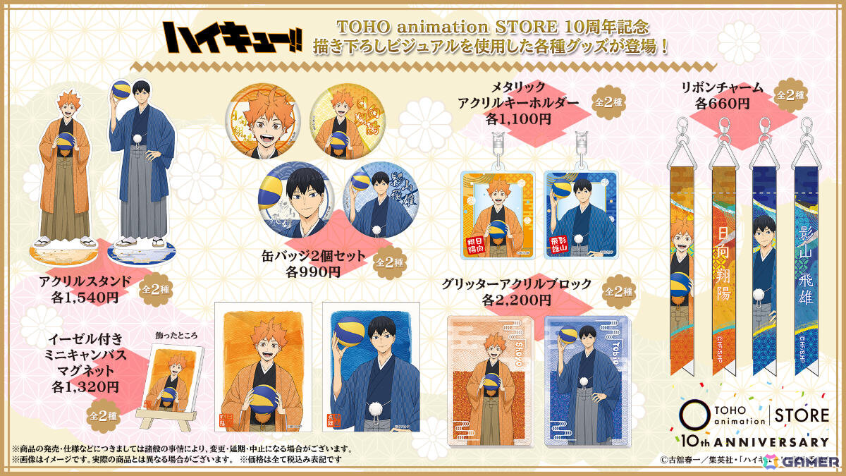 「TOHO animation STORE」10周年を記念した描き下ろしビジュアルのグッズがお披露目!「ヒロアカ」「葬送のフリーレン」など10作品の画像