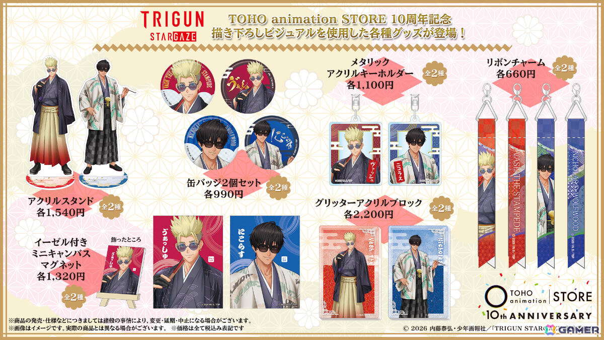 「TOHO animation STORE」10周年を記念した描き下ろしビジュアルのグッズがお披露目!「ヒロアカ」「葬送のフリーレン」など10作品の画像