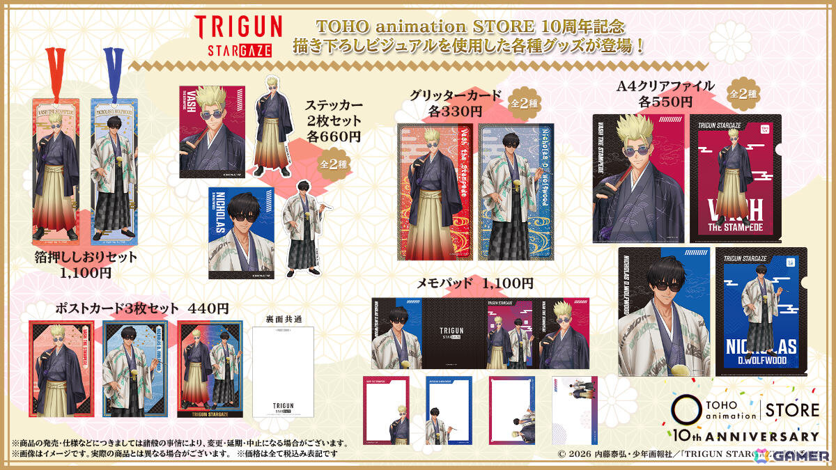 「TOHO animation STORE」10周年を記念した描き下ろしビジュアルのグッズがお披露目!「ヒロアカ」「葬送のフリーレン」など10作品の画像