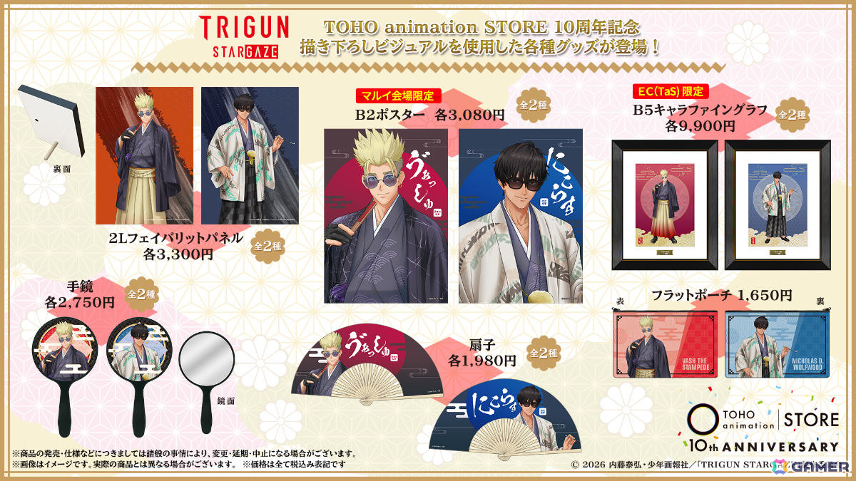 「TOHO animation STORE」10周年を記念した描き下ろしビジュアルのグッズがお披露目!「ヒロアカ」「葬送のフリーレン」など10作品の画像