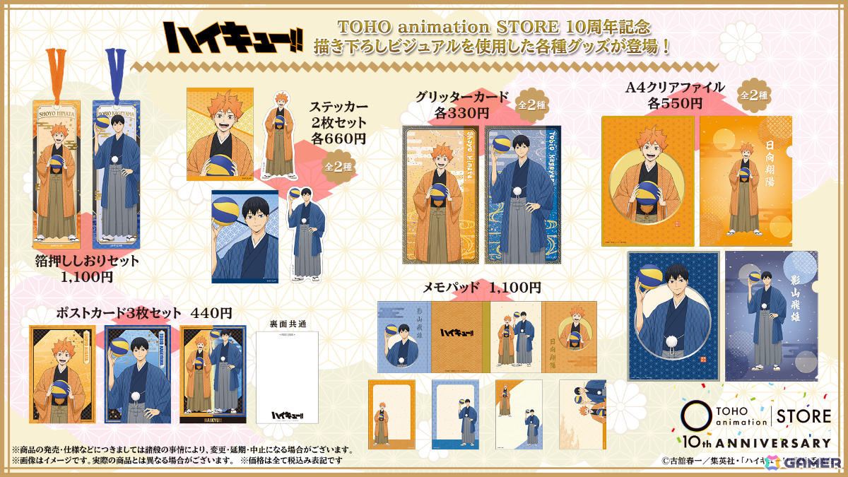 「TOHO animation STORE」10周年を記念した描き下ろしビジュアルのグッズがお披露目!「ヒロアカ」「葬送のフリーレン」など10作品の画像