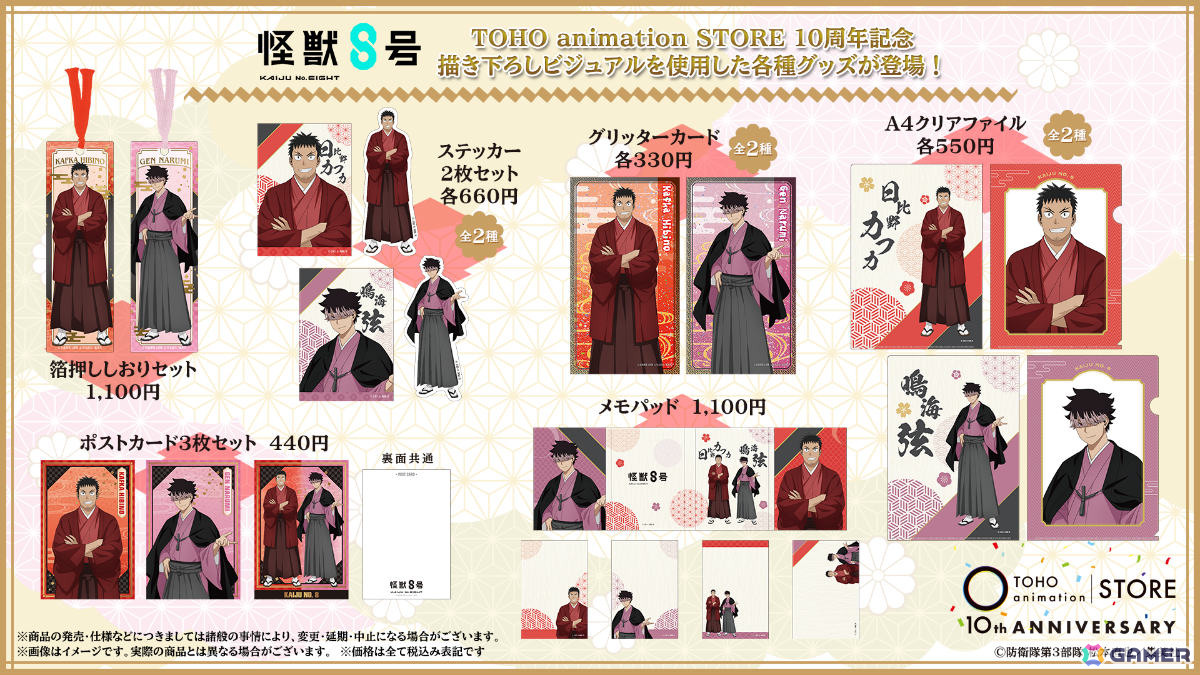 「TOHO animation STORE」10周年を記念した描き下ろしビジュアルのグッズがお披露目!「ヒロアカ」「葬送のフリーレン」など10作品の画像