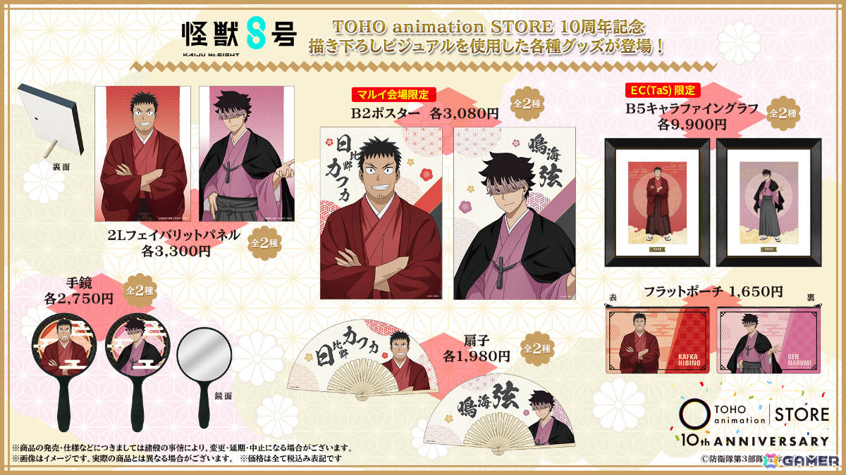 「TOHO animation STORE」10周年を記念した描き下ろしビジュアルのグッズがお披露目!「ヒロアカ」「葬送のフリーレン」など10作品の画像