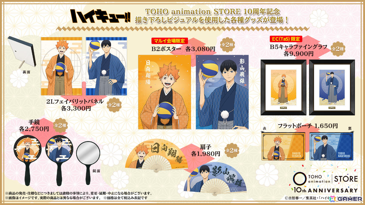 「TOHO animation STORE」10周年を記念した描き下ろしビジュアルのグッズがお披露目!「ヒロアカ」「葬送のフリーレン」など10作品の画像