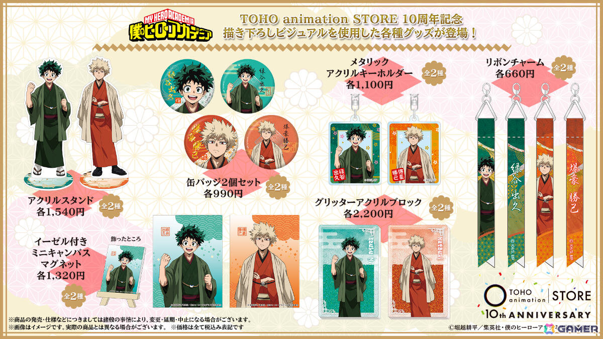 「TOHO animation STORE」10周年を記念した描き下ろしビジュアルのグッズがお披露目!「ヒロアカ」「葬送のフリーレン」など10作品の画像