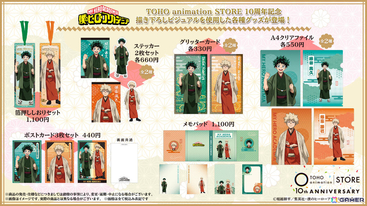 「TOHO animation STORE」10周年を記念した描き下ろしビジュアルのグッズがお披露目!「ヒロアカ」「葬送のフリーレン」など10作品の画像