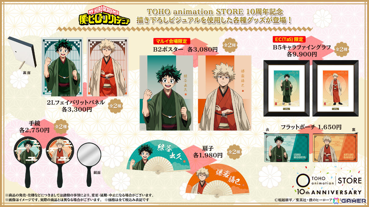 「TOHO animation STORE」10周年を記念した描き下ろしビジュアルのグッズがお披露目!「ヒロアカ」「葬送のフリーレン」など10作品の画像