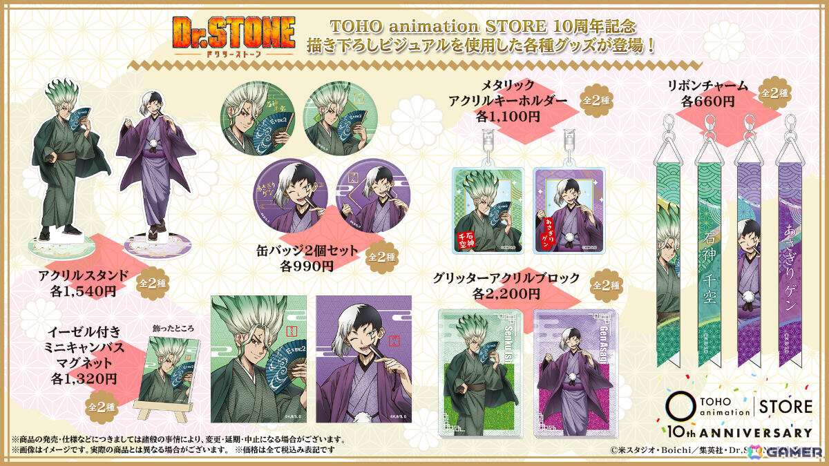 「TOHO animation STORE」10周年を記念した描き下ろしビジュアルのグッズがお披露目!「ヒロアカ」「葬送のフリーレン」など10作品の画像
