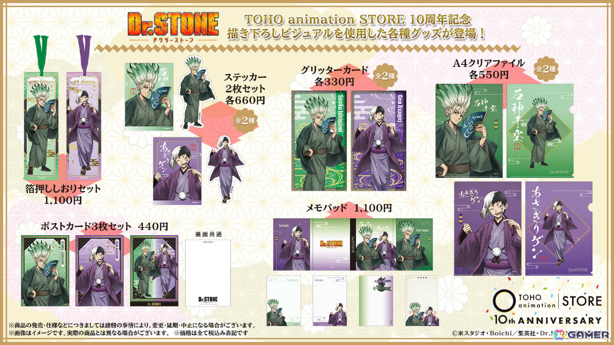 「TOHO animation STORE」10周年を記念した描き下ろしビジュアルのグッズがお披露目!「ヒロアカ」「葬送のフリーレン」など10作品の画像