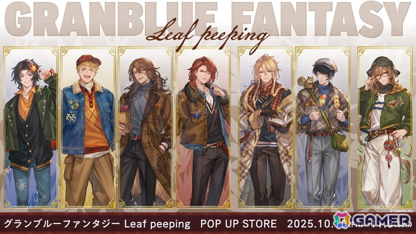「グラブル」と「ANICLOSET.」のコラボポップアップストアが全国のハンズ14店舗で開催！四騎士たちが秋らしい装いで登場の画像1