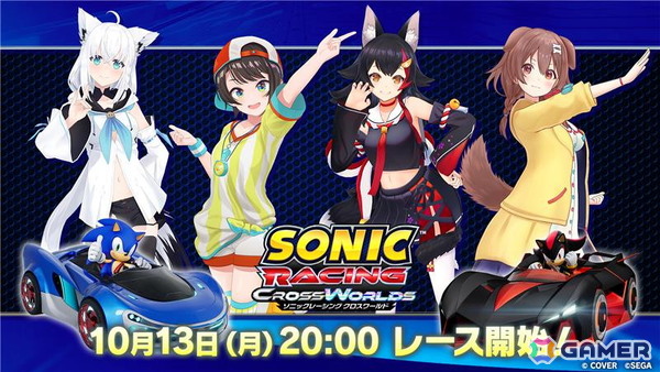 「ソニックレーシング クロスワールド」白上フブキさん、大空スバルさん、大神ミオさん、戌神ころねさんによる実況配信が10月13日に実施！の画像1