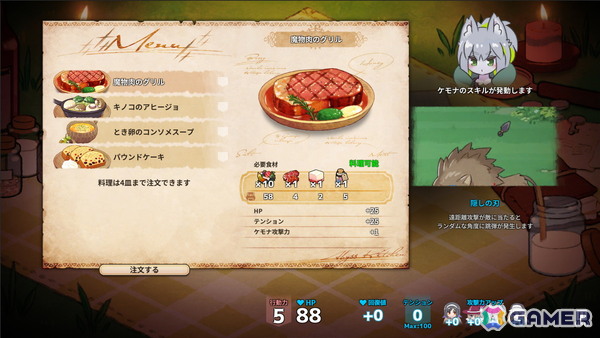 魔物やダンジョンから入手した食材で冒険者を支援！サバイバルアクション「奈落のキッチン」の体験版がSteamにて配信の画像4