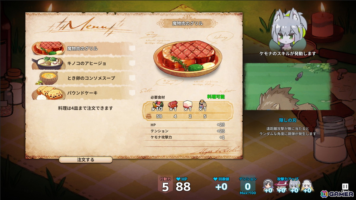 魔物やダンジョンから入手した食材で冒険者を支援!サバイバルアクション「奈落のキッチン」の体験版がSteamにて配信の画像