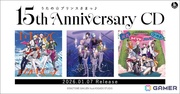 「うたの☆プリンスさまっ♪15th Anniversary CD」が2026年1月7日に発売！アイドル18名をシャッフルした「MUSIC」「DREAM」「LOVE」によるユニット曲を収録の画像1