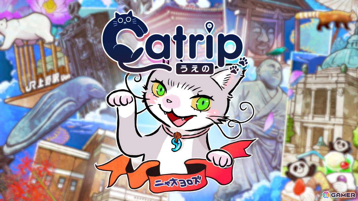 スクウェア・エニックスが新たな観光周遊型謎解きリアルゲーム「Catrip」をスタート！第一弾・上野エリアの謎解きコンテンツは松丸亮吾氏率いる「RIDDLER」が制作の画像