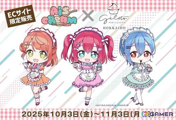 AiScReamと北海道札幌市にある円山ジェラートのコラボが開催！デフォルメイラストをパッケージに使用したジェラートセットやグッズを予約販売中の画像1