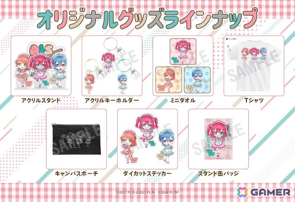 AiScReamと北海道札幌市にある円山ジェラートのコラボが開催！デフォルメイラストをパッケージに使用したジェラートセットやグッズを予約販売中の画像3