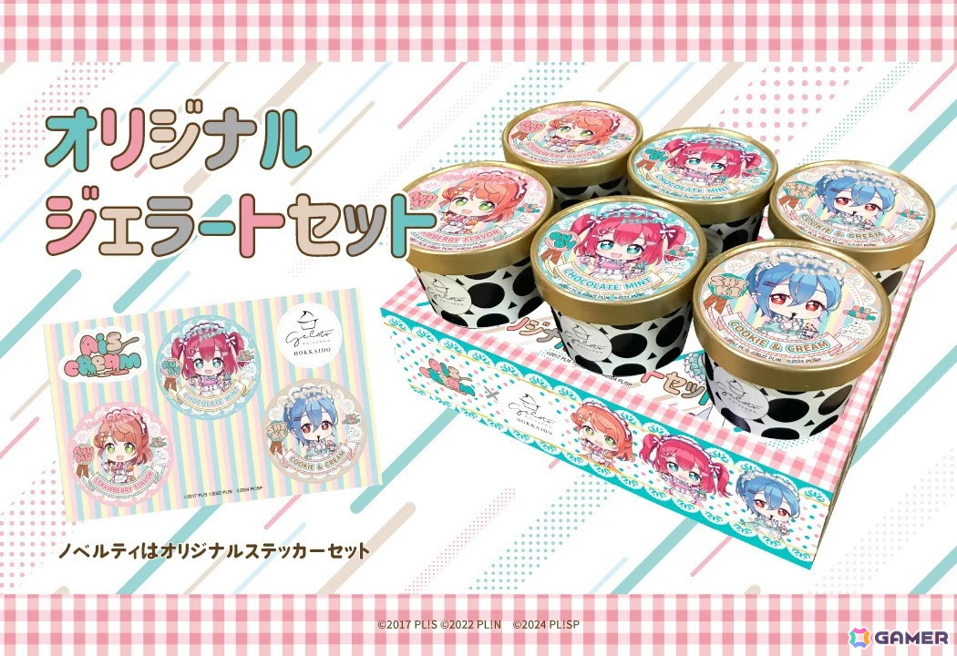 AiScReamと北海道札幌市にある円山ジェラートのコラボが開催！デフォルメイラストをパッケージに使用したジェラートセットやグッズを予約販売中の画像